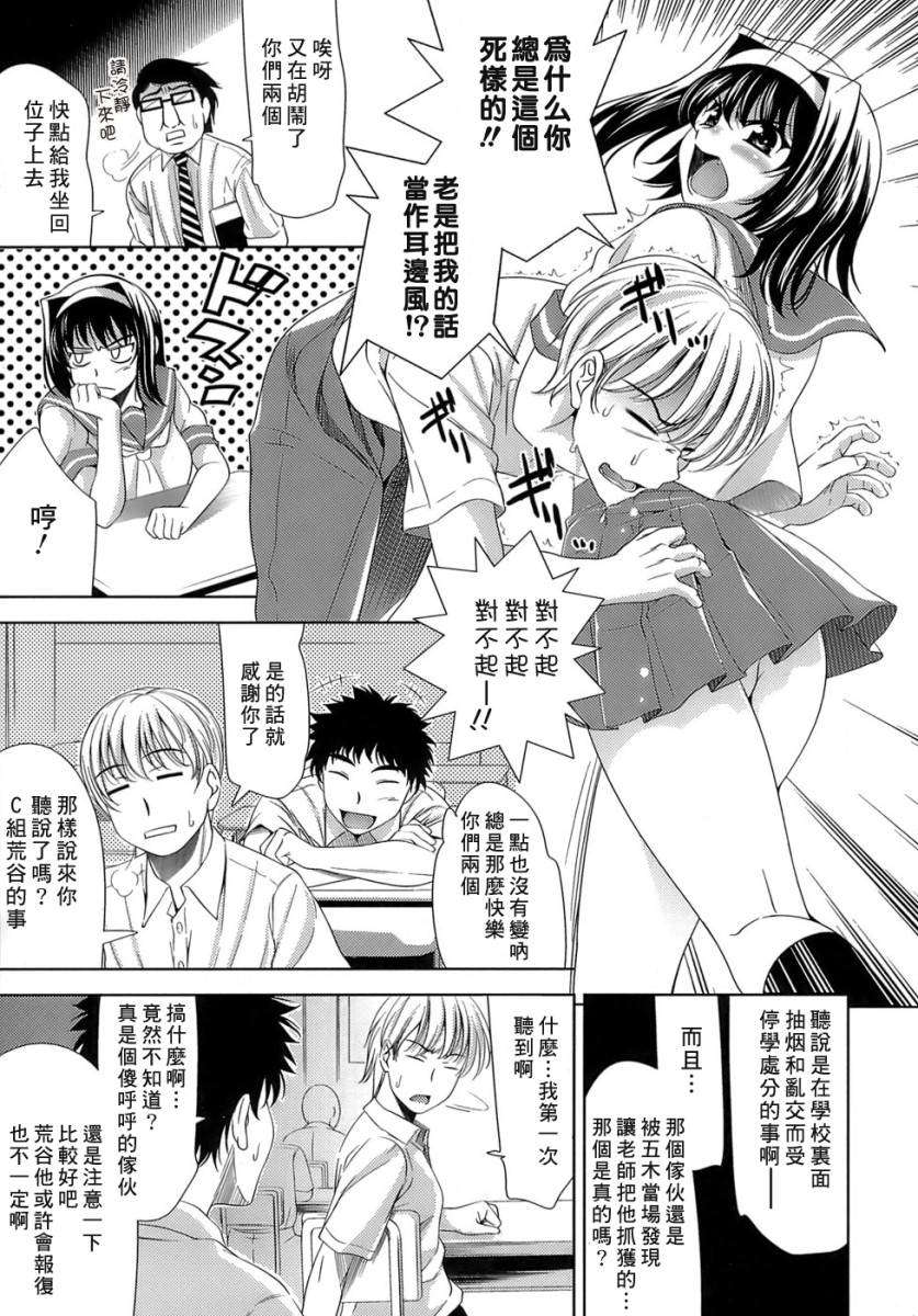 [ゴロメンツ (ヤスイリオスケ)] エロマンガみたいな戀しよう 108/197 