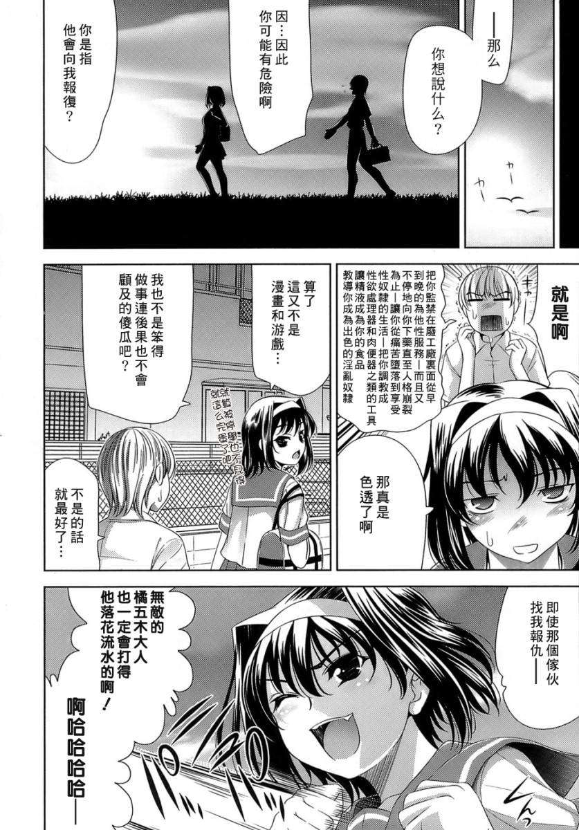 [ゴロメンツ (ヤスイリオスケ)] エロマンガみたいな戀しよう 109/197 