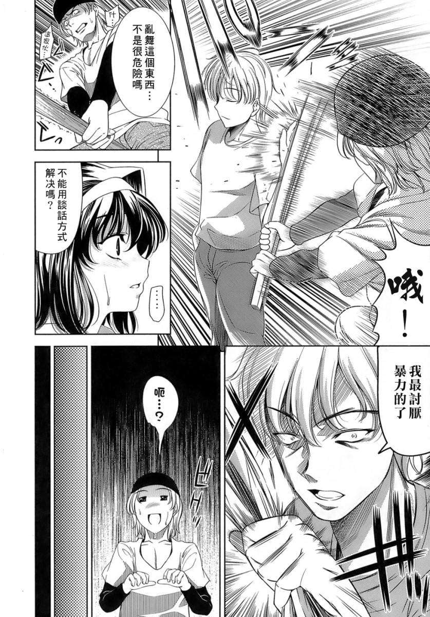 [ゴロメンツ (ヤスイリオスケ)] エロマンガみたいな戀しよう 113/197 
