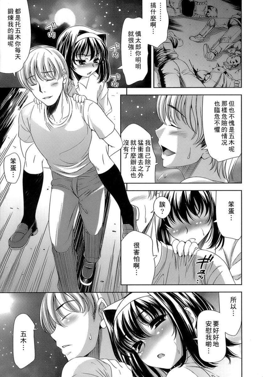 [ゴロメンツ (ヤスイリオスケ)] エロマンガみたいな戀しよう 114/197 