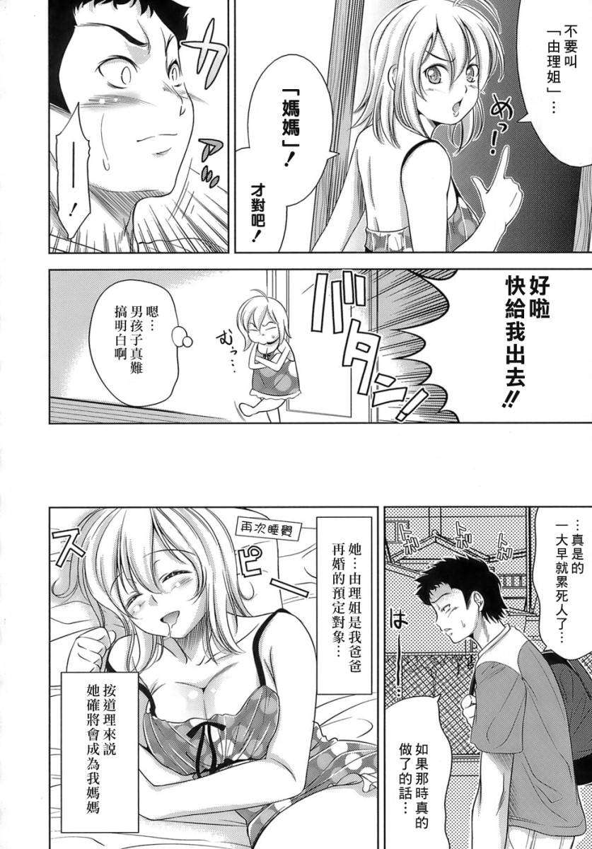 [ゴロメンツ (ヤスイリオスケ)] エロマンガみたいな戀しよう 127/197 