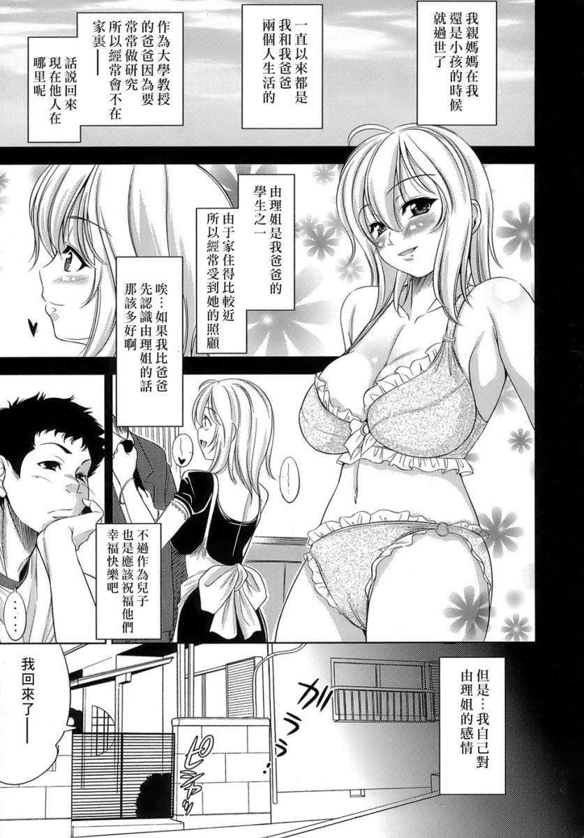 [ゴロメンツ (ヤスイリオスケ)] エロマンガみたいな戀しよう 128/197 