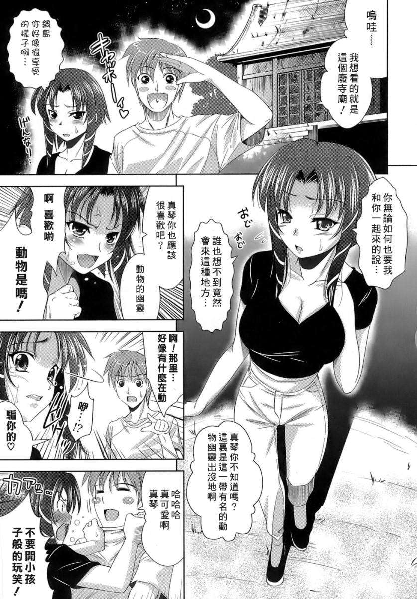 [ゴロメンツ (ヤスイリオスケ)] エロマンガみたいな戀しよう 140/197 