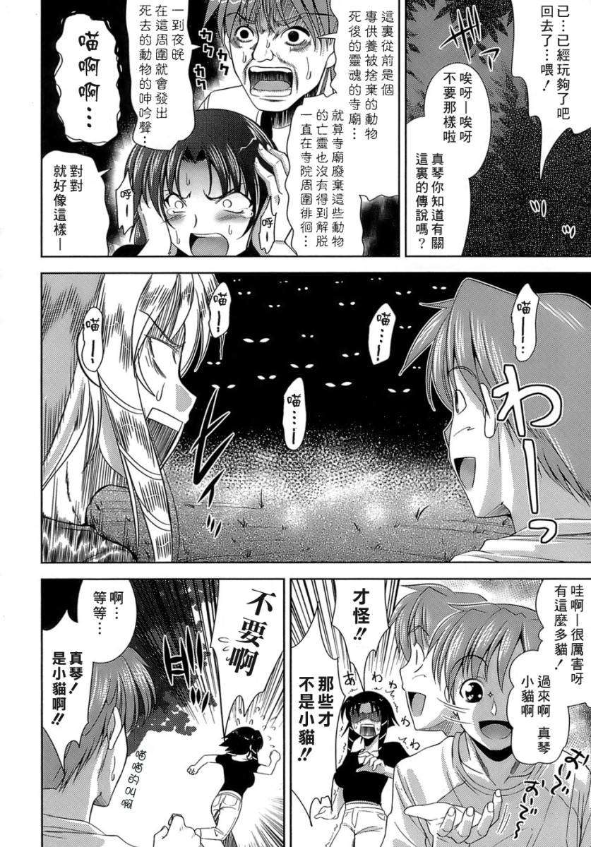 [ゴロメンツ (ヤスイリオスケ)] エロマンガみたいな戀しよう 141/197 