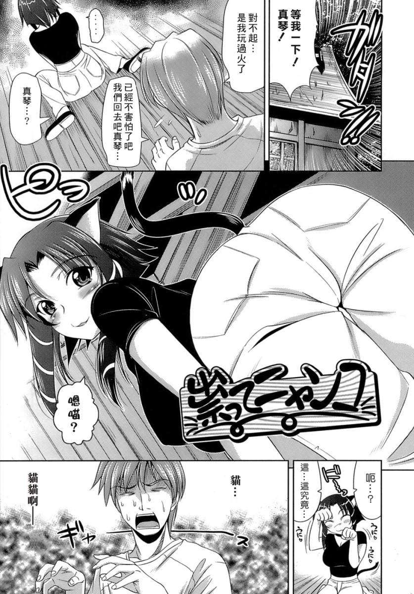 [ゴロメンツ (ヤスイリオスケ)] エロマンガみたいな戀しよう 142/197 