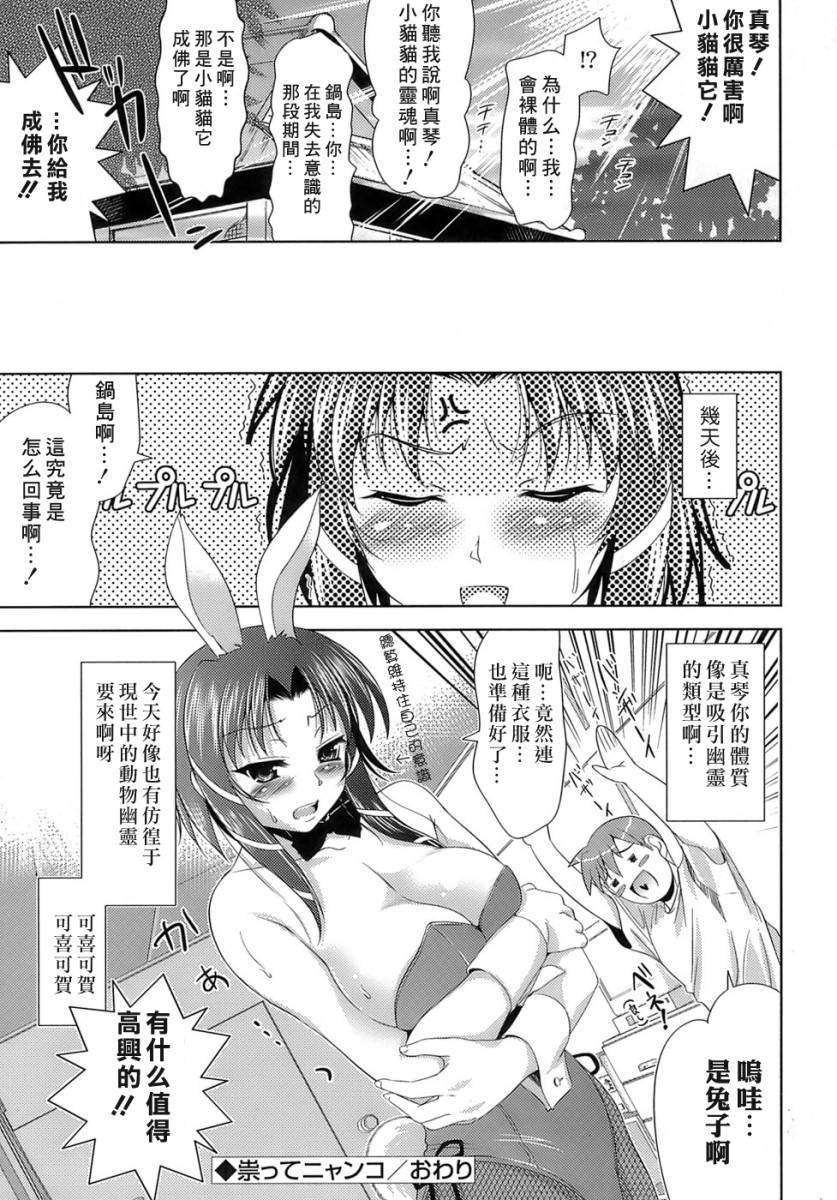 [ゴロメンツ (ヤスイリオスケ)] エロマンガみたいな戀しよう 155/197 