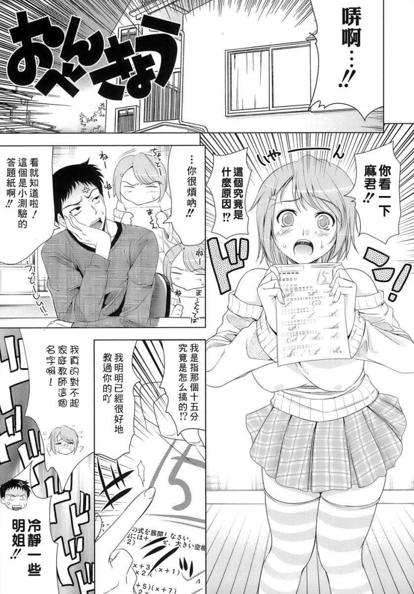 [ゴロメンツ (ヤスイリオスケ)] エロマンガみたいな戀しよう 156/197 