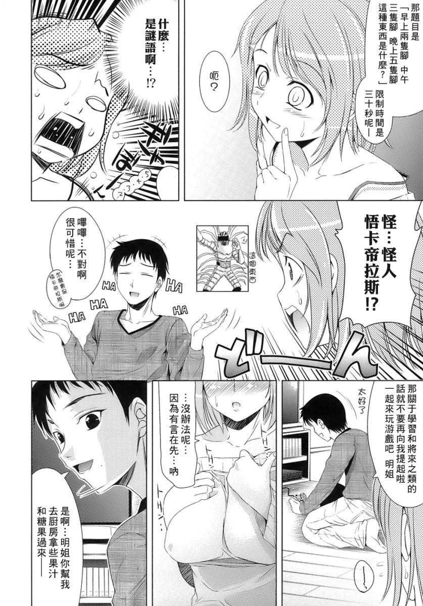 [ゴロメンツ (ヤスイリオスケ)] エロマンガみたいな戀しよう 159/197 