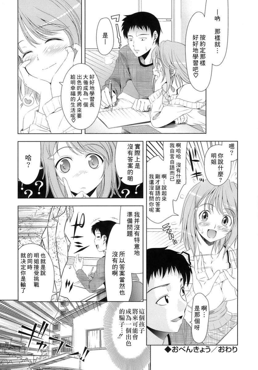 [ゴロメンツ (ヤスイリオスケ)] エロマンガみたいな戀しよう 171/197 