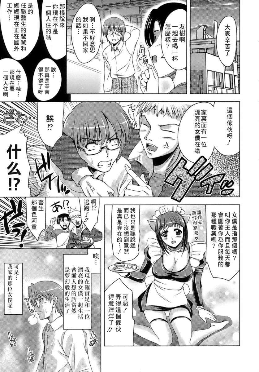 [ゴロメンツ (ヤスイリオスケ)] エロマンガみたいな戀しよう 172/197 