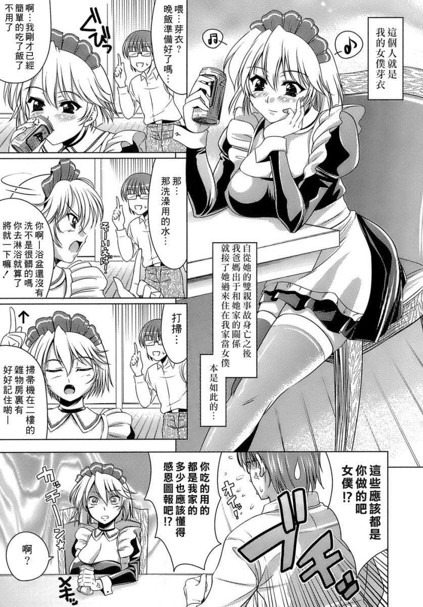 [ゴロメンツ (ヤスイリオスケ)] エロマンガみたいな戀しよう 174/197 