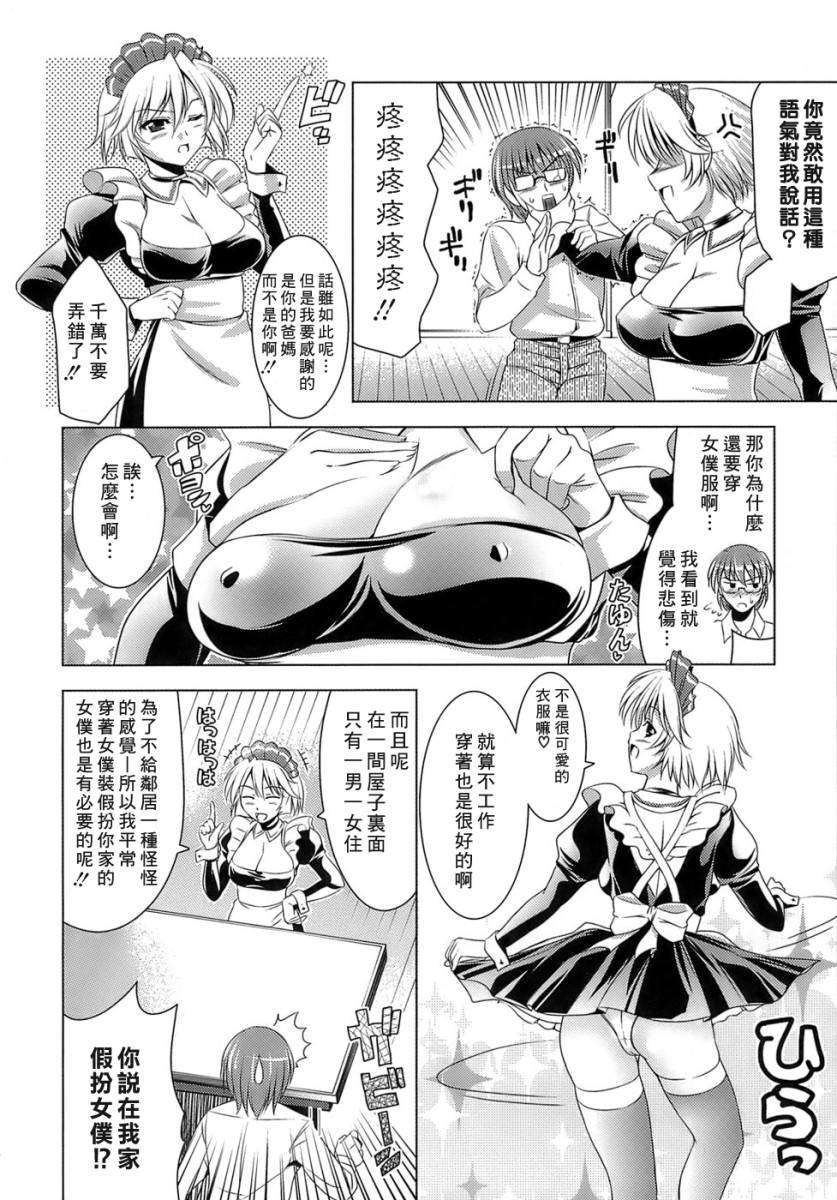 [ゴロメンツ (ヤスイリオスケ)] エロマンガみたいな戀しよう 175/197 