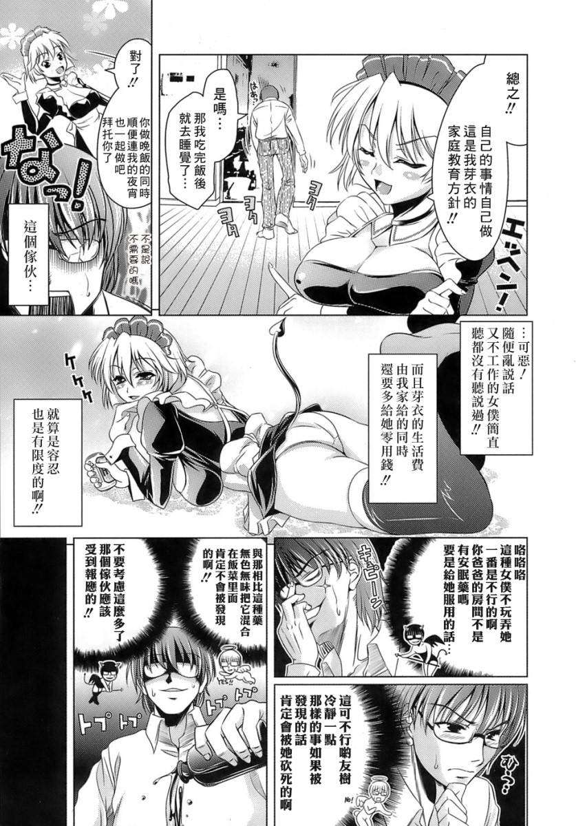 [ゴロメンツ (ヤスイリオスケ)] エロマンガみたいな戀しよう 176/197 