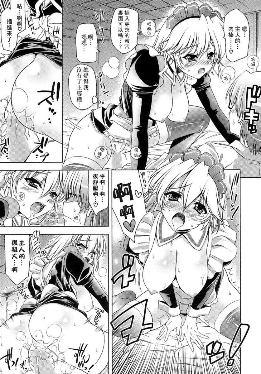 [ゴロメンツ (ヤスイリオスケ)] エロマンガみたいな戀しよう 184/197 