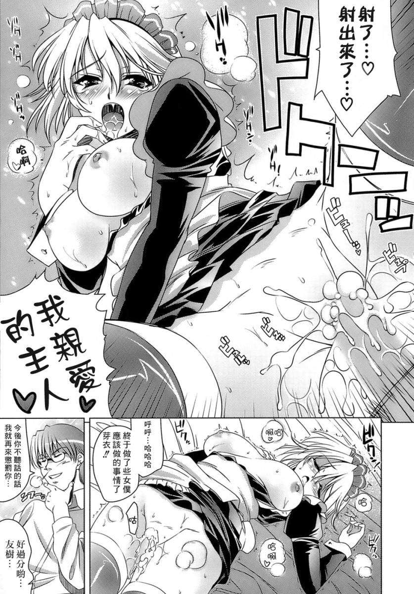 [ゴロメンツ (ヤスイリオスケ)] エロマンガみたいな戀しよう 186/197 