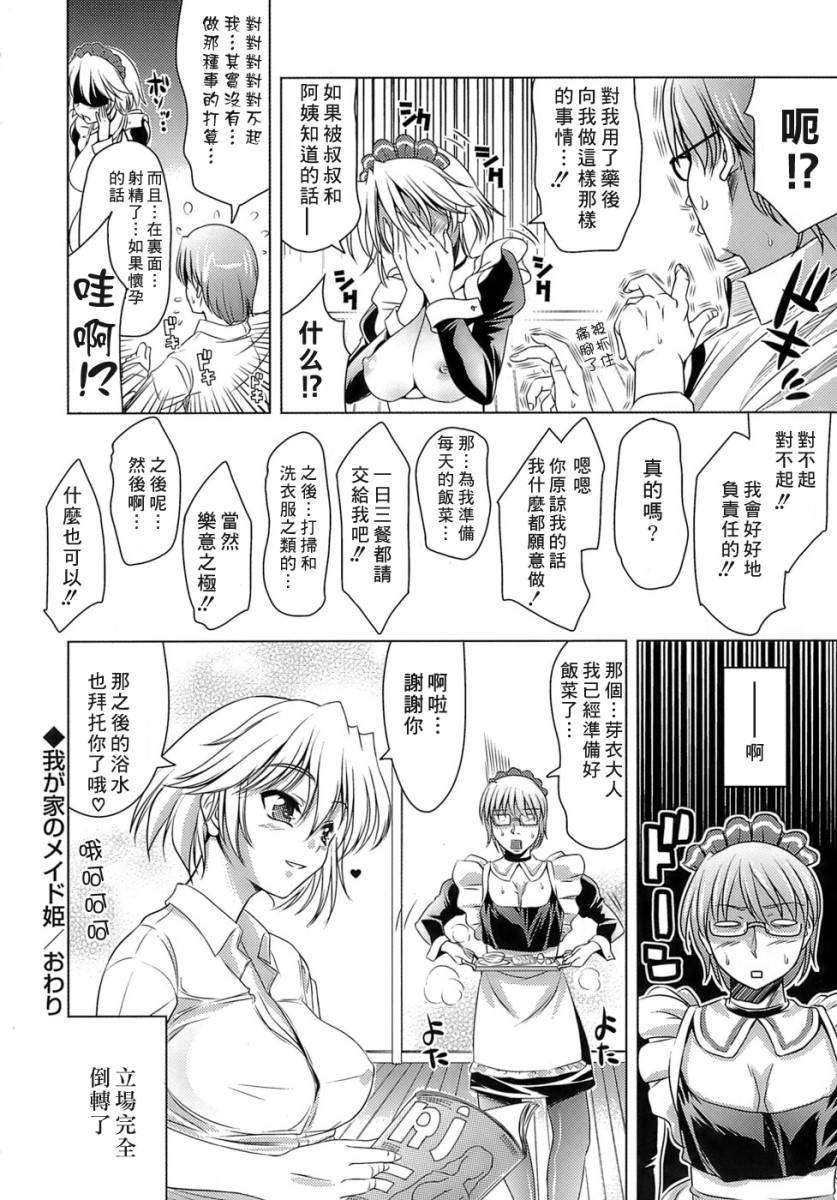 [ゴロメンツ (ヤスイリオスケ)] エロマンガみたいな戀しよう 187/197 