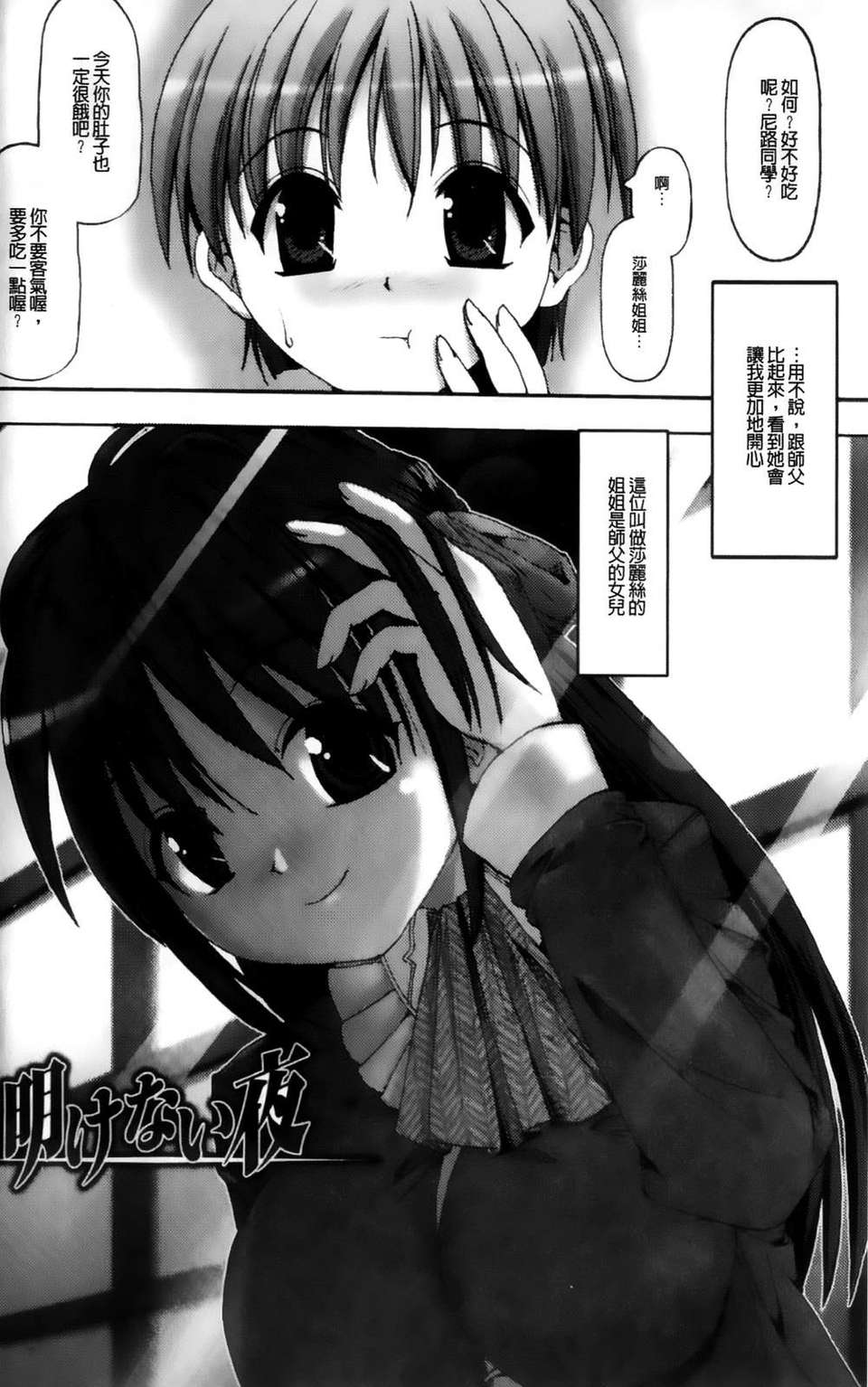 [キルタイムコミュニケーション] Vanishing Point 132/167 