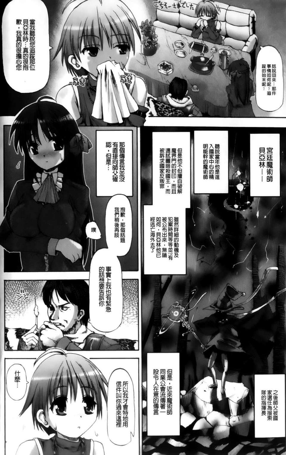 [キルタイムコミュニケーション] Vanishing Point 134/167 