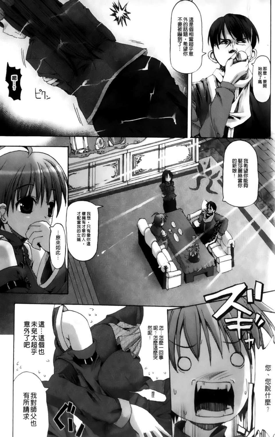 [キルタイムコミュニケーション] Vanishing Point 135/167 