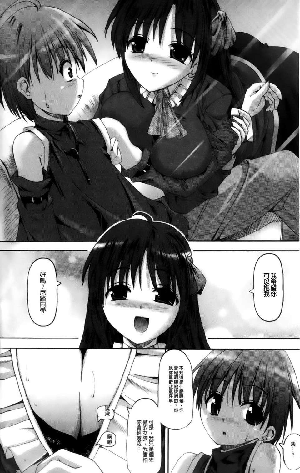 [キルタイムコミュニケーション] Vanishing Point 136/167 
