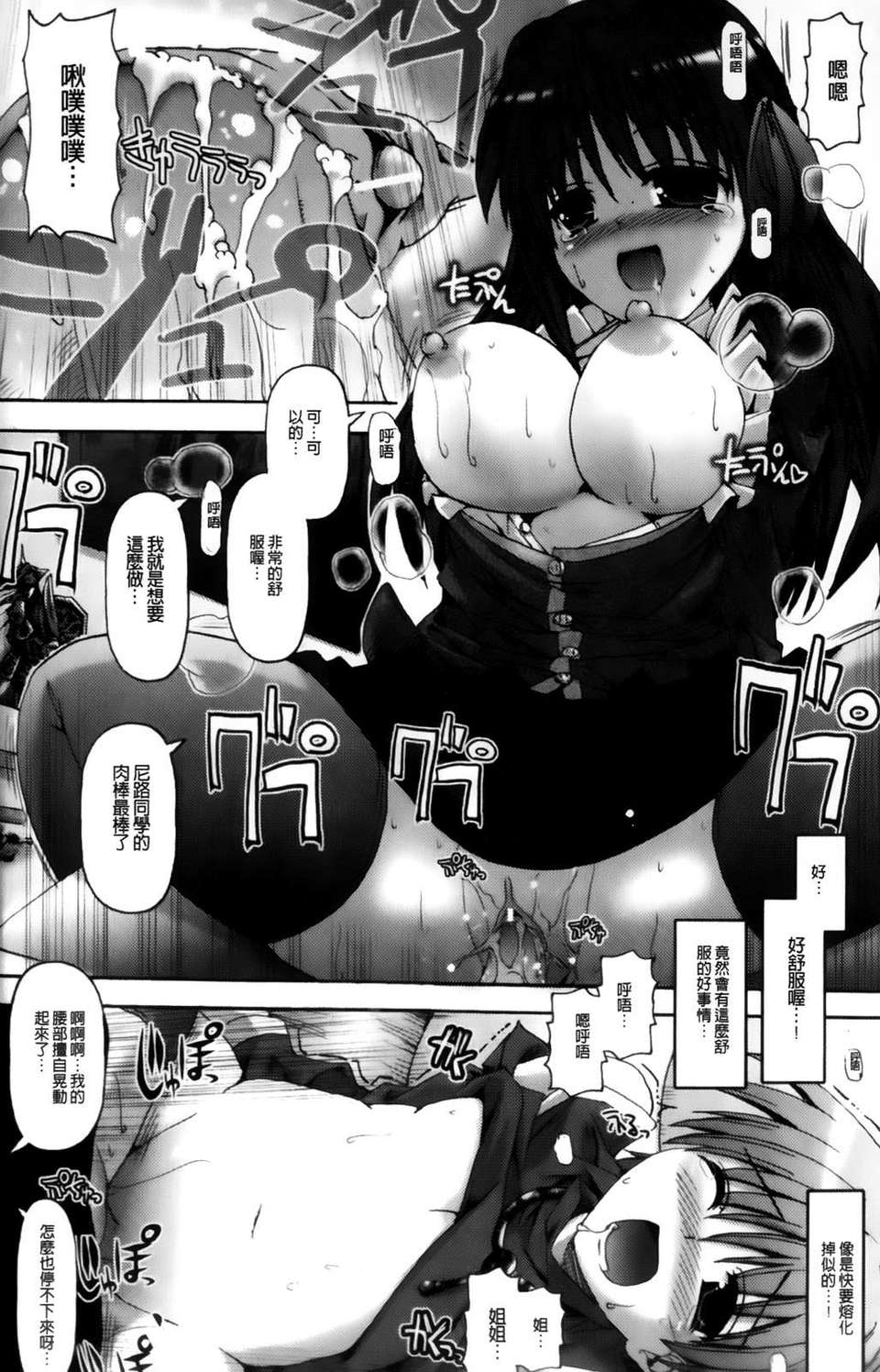 [キルタイムコミュニケーション] Vanishing Point 144/167 