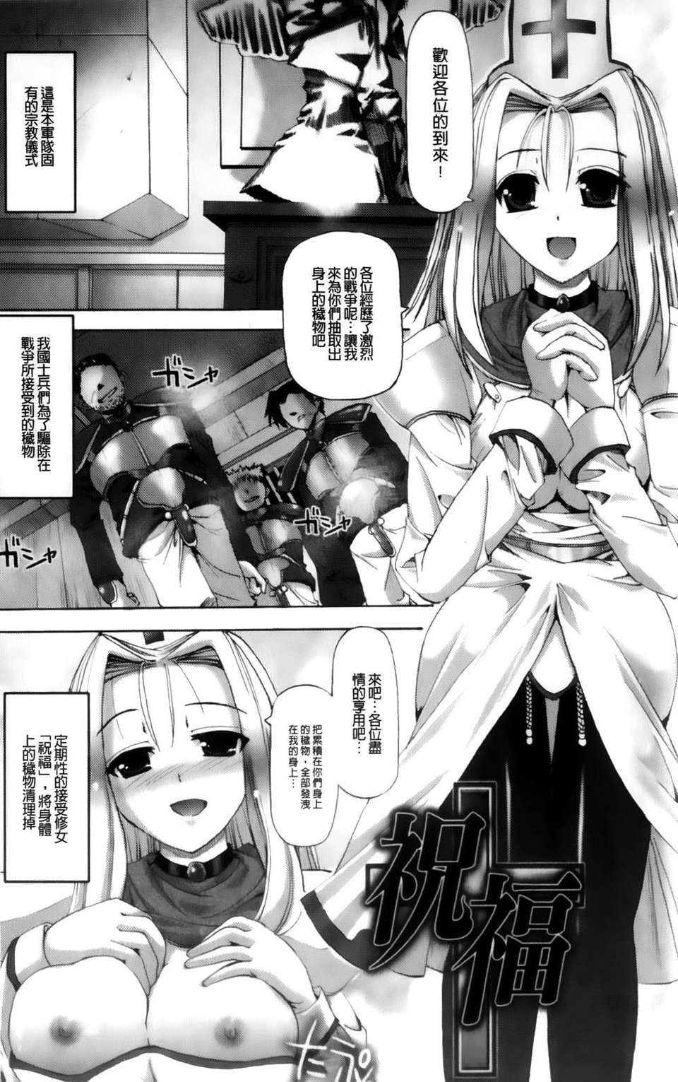 [キルタイムコミュニケーション] Vanishing Point 151/167 