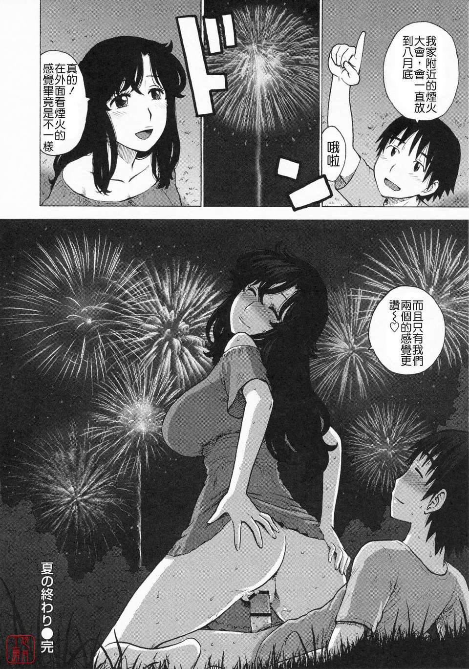 [かるま龍狼] ひとづま 127/227 