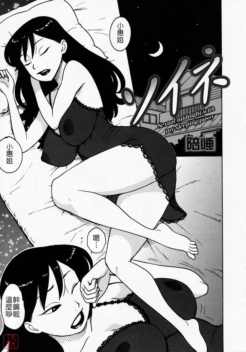 [かるま龍狼] ひとづま 172/227 