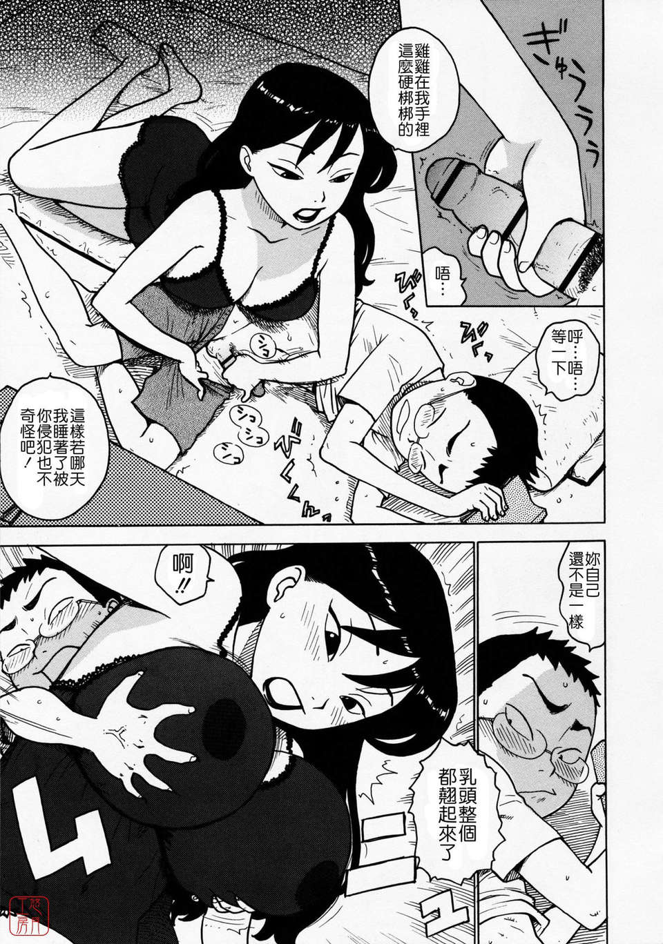 [かるま龍狼] ひとづま 176/227 