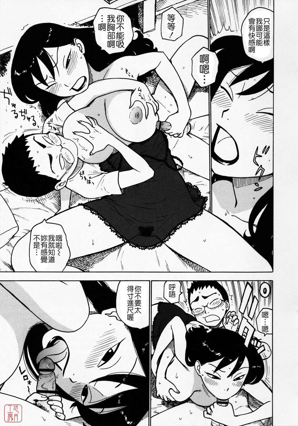 [かるま龍狼] ひとづま 178/227 