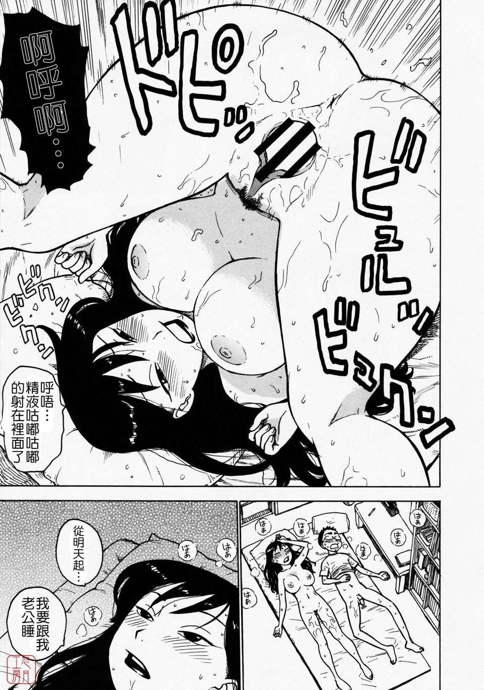 [かるま龍狼] ひとづま 186/227 