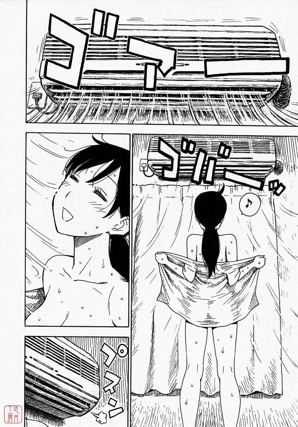 [かるま龍狼] ひとづま 189/227 