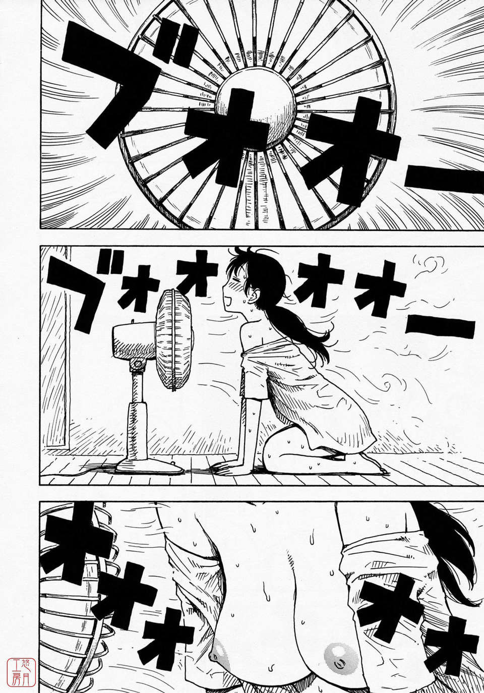 [かるま龍狼] ひとづま 191/227 