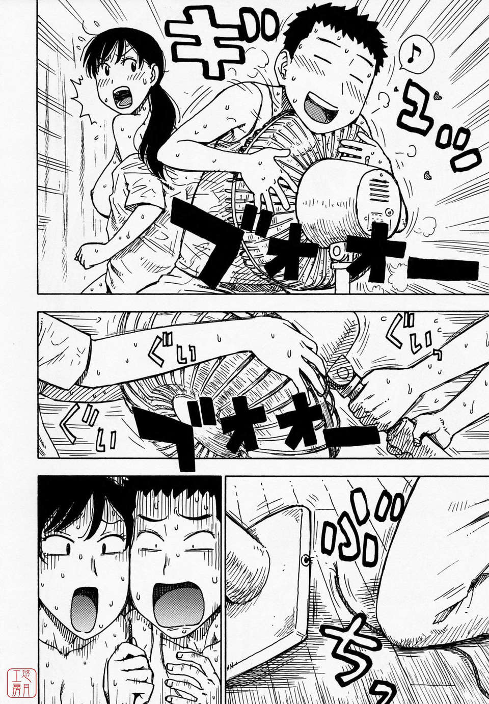 [かるま龍狼] ひとづま 195/227 