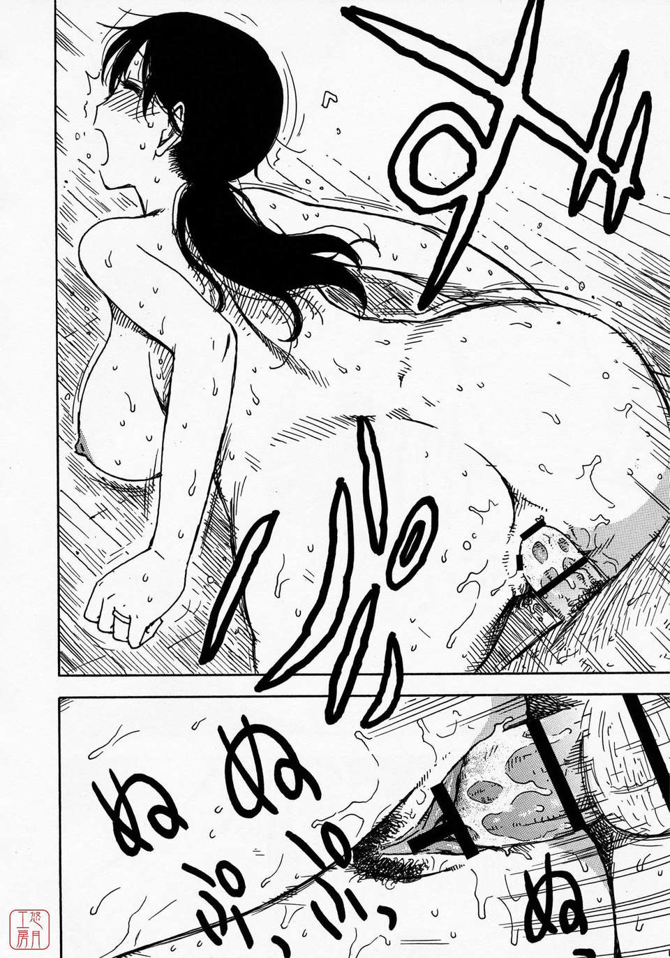 [かるま龍狼] ひとづま 201/227 