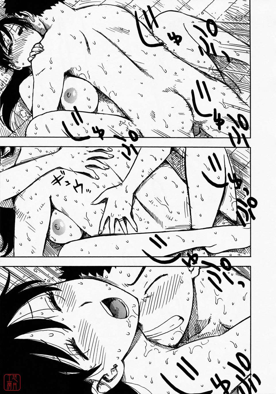 [かるま龍狼] ひとづま 204/227 