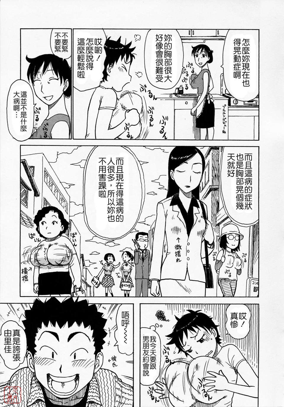 [かるま龍狼] ひとづま 210/227 