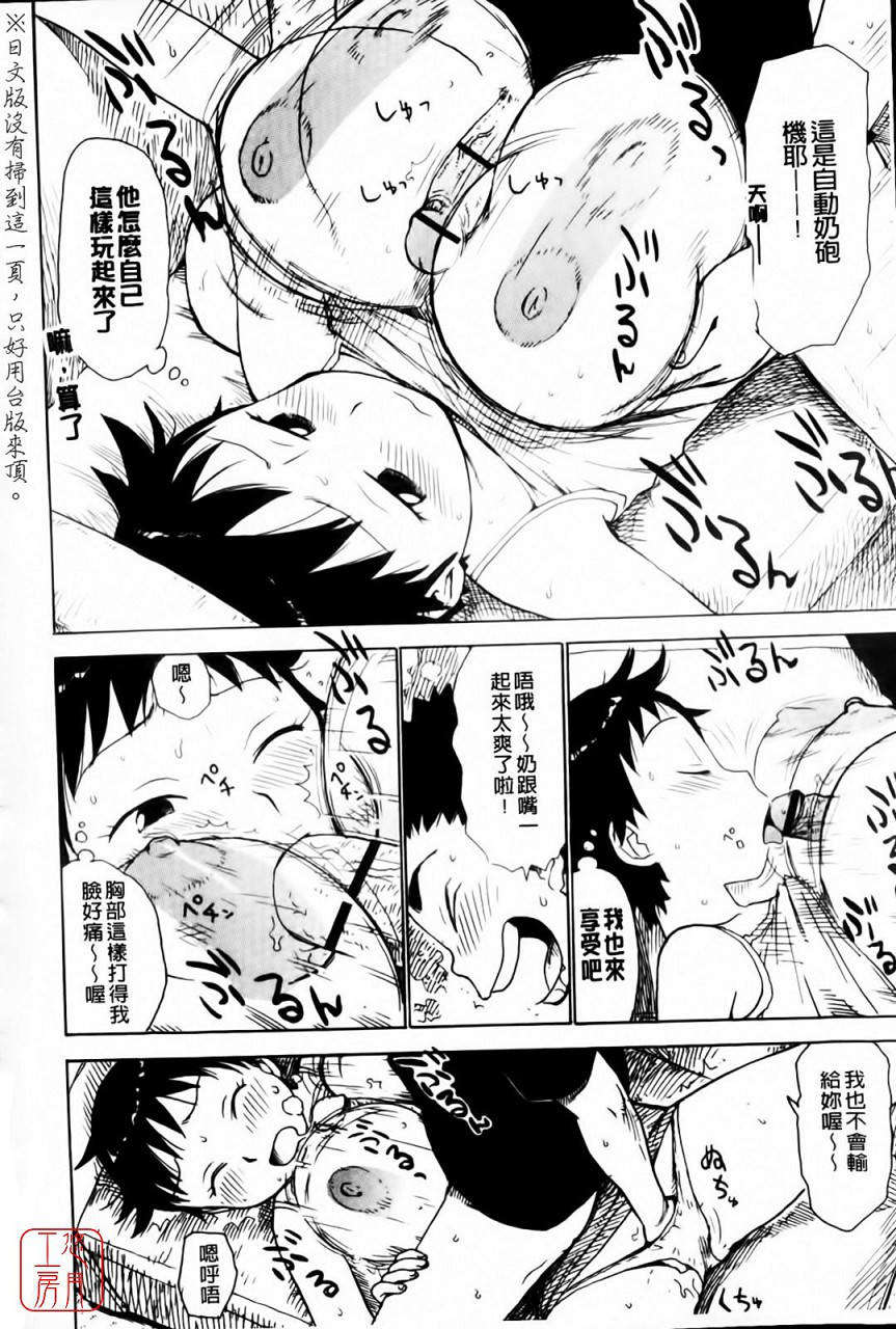 [かるま龍狼] ひとづま 213/227 