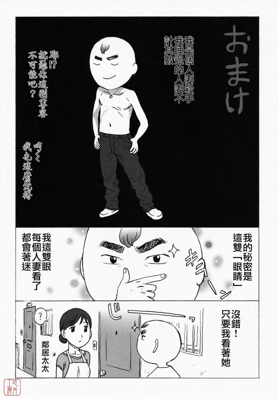 [かるま龍狼] ひとづま 220/227 