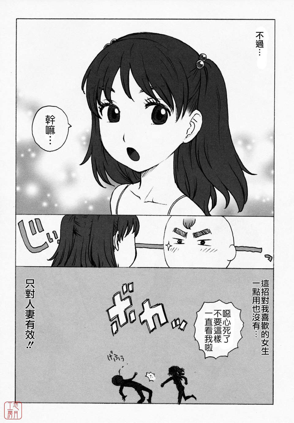 [かるま龍狼] ひとづま 225/227 