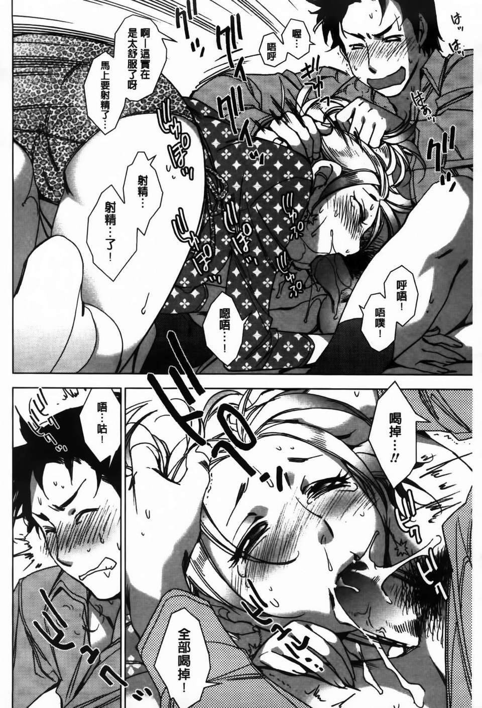 [けろりん] 愛だ戀だのいってないで 97/193 