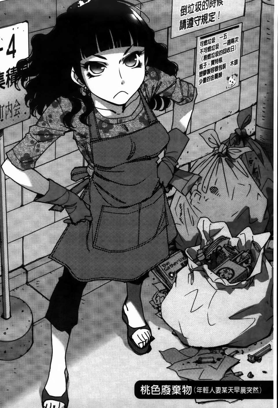 [けろりん] 愛だ戀だのいってないで 109/193 