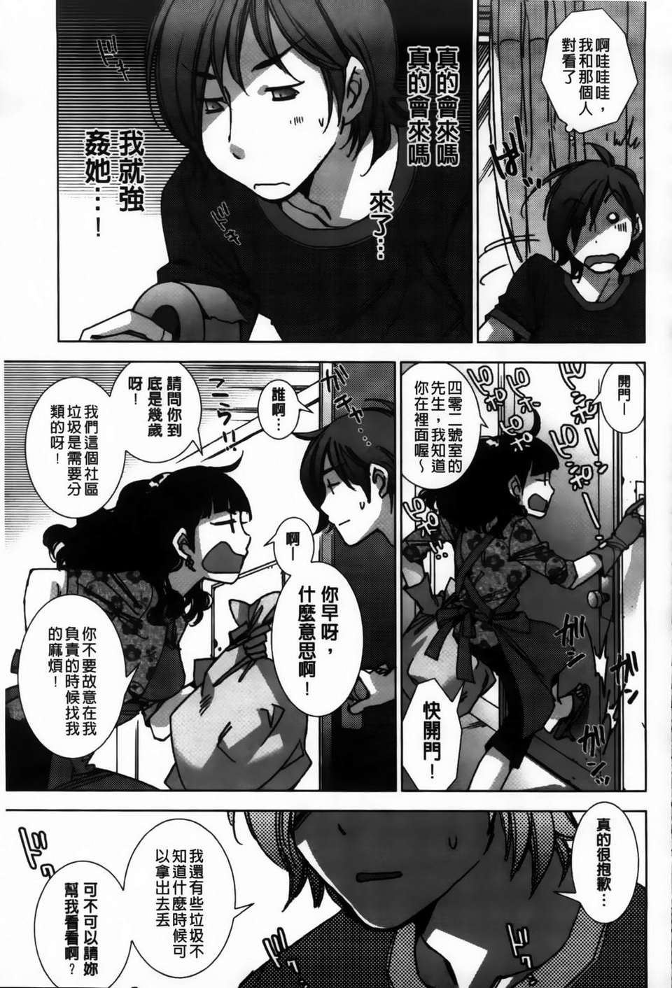 [けろりん] 愛だ戀だのいってないで 110/193 