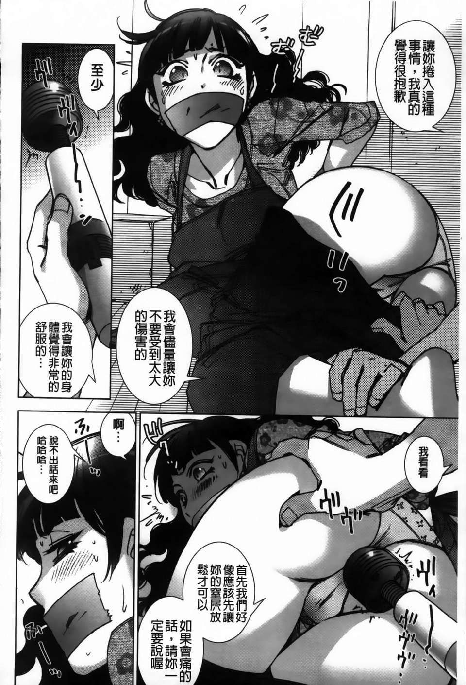 [けろりん] 愛だ戀だのいってないで 113/193 
