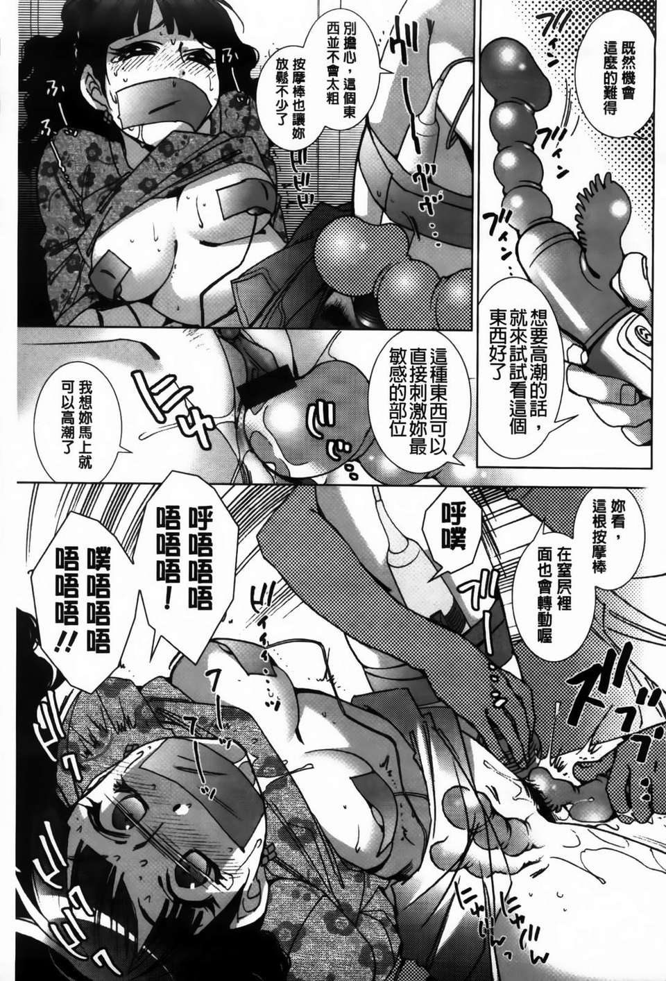[けろりん] 愛だ戀だのいってないで 116/193 