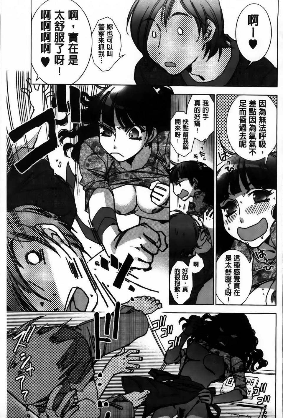 [けろりん] 愛だ戀だのいってないで 118/193 