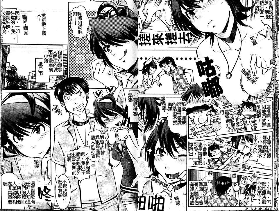 [けものの] Groove Tube 24/94 