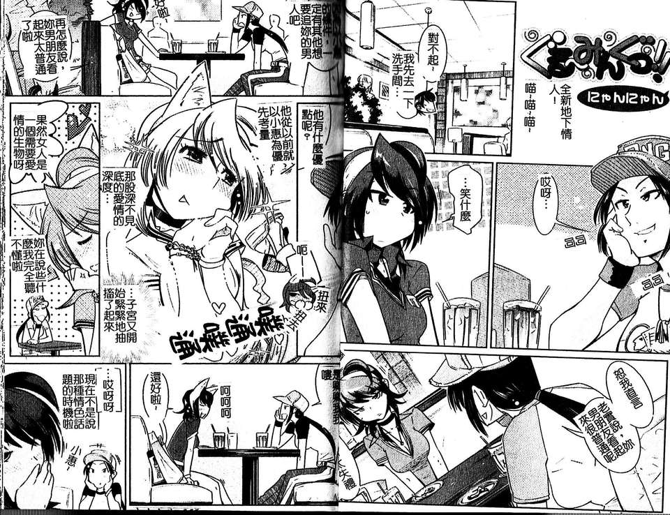 [けものの] Groove Tube 34/94 