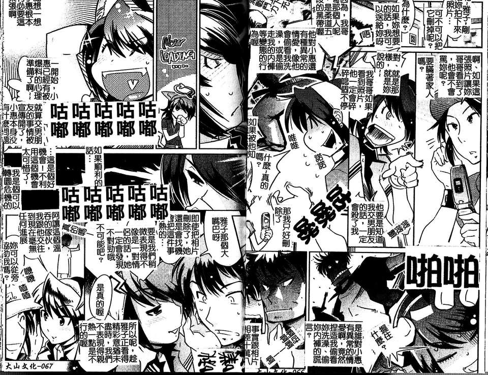 [けものの] Groove Tube 35/94 