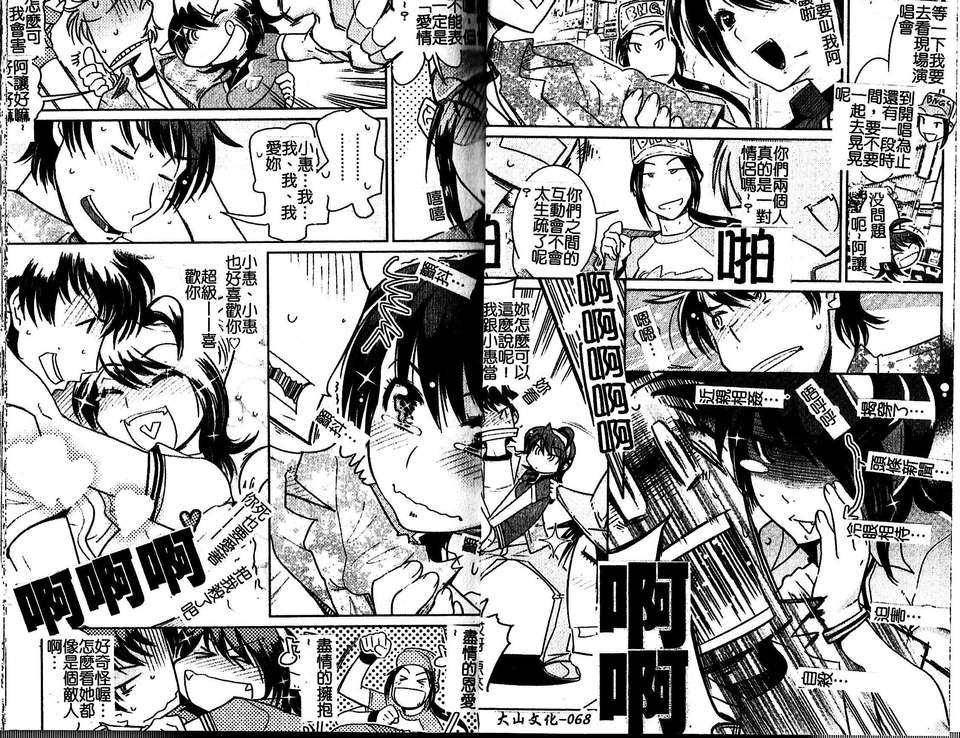 [けものの] Groove Tube 36/94 